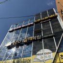 엄경혜 에스테틱 | 경산 하양 피부관리 잘하는 곳 엄경혜 에스테틱