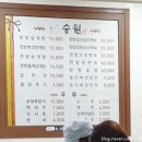 승원능이백숙 이미지