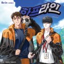 예전 아넥스 | 홍대 비온아넥스X하프라인 콜라보 카페