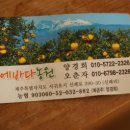 에바다농장 이미지