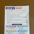 기장군보건소 | 부산 임산부 백일해 주사 시기, 가격 저렴한 곳 접종 후기(인구보건복지협회, 기장군보건소)