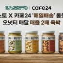 파스토랑 이미지