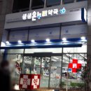 생생온누리약국 | 서울 강남구 신사동 탈모관리 생생온누리약국 위치 가격 후기
