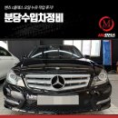 (주)충남고속 1급 정비공장 | 분당수입차정비, 벤츠 c클래스 오일 누유 작업 후기!