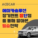 에이카솔루션