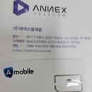 에넥스텔레콤 - 구로구 디지털로26길 72 | 알뜰폰 에넥스텔레콤 에이모바일 개통 후기