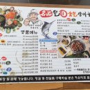 명품물회송도점 이미지