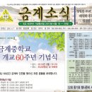 금계중학교 이미지