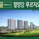 밀양강 푸르지오 이미지