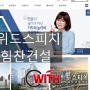 힘찬건설학원