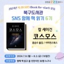 인천북구도서관 이미지