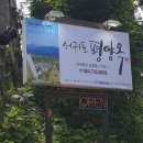 평양옥 이미지