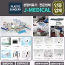 제이원메디칼 이미지