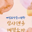 암사면옥 이미지