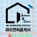 씨유평택고덕골드점 | [평택고덕]고덕자이센트로아파트-욕실,현관,다용도실,세탁실,주방 줄눈시공 후기