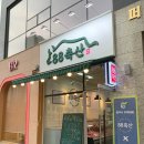 88축산 이미지