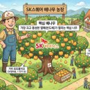 풍년과수원
