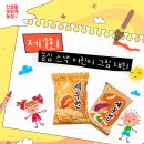 홍익스낵 이미지