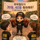 뚜벅챌린지 30등! 40등! 노치님 찬조😋 이미지