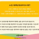 (자격증)노인그림책긍정심리지도사 네이버블로그