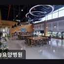 예송요양병원 이미지