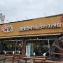 육하원칙 용화점 | [아산맛집]육하원칙용화점 | 단체회식, 한돈 한우 맛집