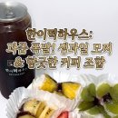 한이떡하우스