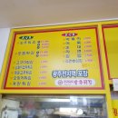 현완단겸 상추튀김 이미지