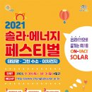 우리솔라에너지 이미지