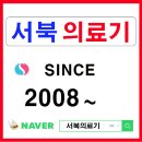 은평의료기 네이버블로그