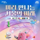 11월 로비음악회 휴앤아트의 로비에서 만나는 사랑의 콘서트 | '내 친구 서울 서울갤러리' 개관! 3일간 팝업 이벤트