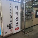 타리상점