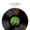 조용한 하루의 마지막을 위해 - 더 클래식 이미지