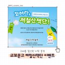 햇빛문고 | 교보문고 제철산책단 이벤트 후기 | 키링을 샀더니 책이 왔다