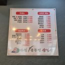 뚝배기솥뚜껑삼겹살