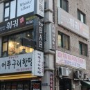 원가훠궈중국전통샤브샤브