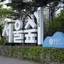 성수사슴농장 이미지