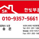 하단SK뷰공인중개사사무소 네이버블로그