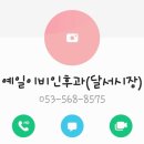 성당대성약국 이미지