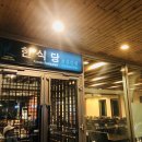 금성한식당 이미지