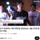 대성콩국수 | 대전가볼만한곳 한화이글스 류현진선수추천 대전찐맛집 대성콩국수 후기