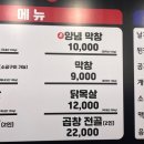 원조산호숯불아나고곰장어막창 이미지