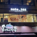 성호카 | 2025년 9월 보이넥스트도어(BOYNEXTDOOR) 성호님 생일카페(FINE)