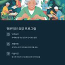 양천구치매안심센터 | 가족의 안심을 위한 결정, 구립양천데이케어센터를 선택한 이유
