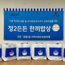 한끼 밥상 이미지