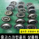 플러스스크린골프 이미지