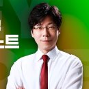 [한림특강] 선동주 교수 헌법집중 KEYNOTE특강 1회1강 이미지
