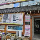 궁거랑능이백숙 이미지