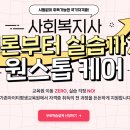 (IT)메가존아이티평생교육원
