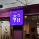 앤의빨간식탁 이미지